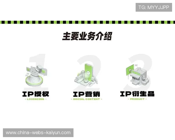 体育IP授权衍生品产业链不断完善