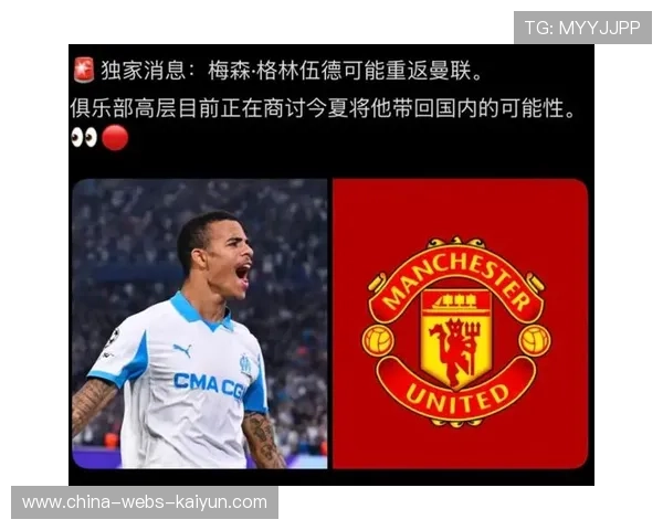 曼联以1亿英镑引进摩根·罗杰斯，迎来C罗接班人